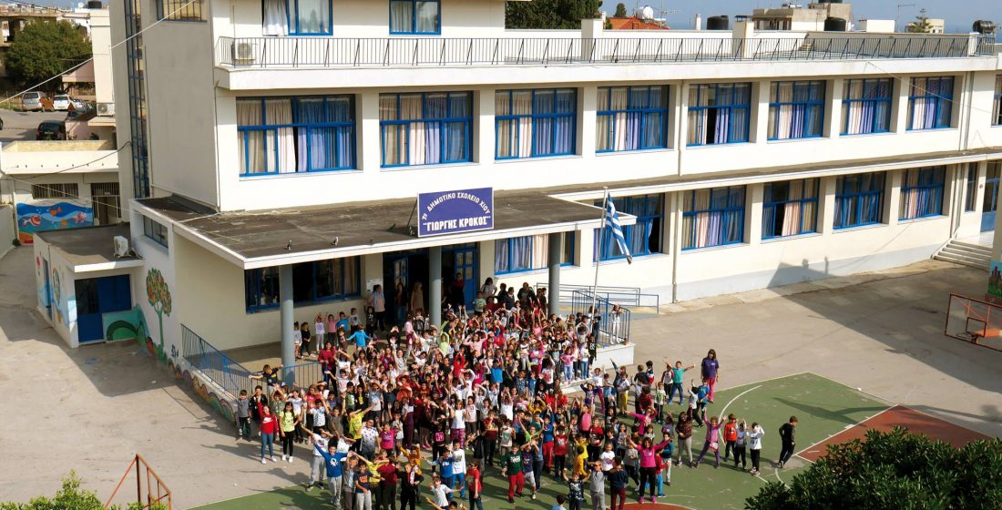 7ο Δημοτικό Σχολείο Χίου